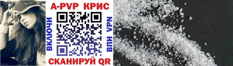 купить   Эртиль  APVP Соль 