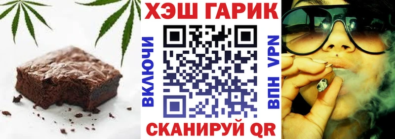 Еда ТГК марихуана  Эртиль 