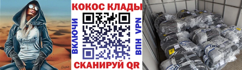 Cocaine 99% купить наркотик Эртиль