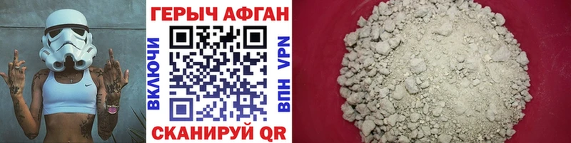 Героин герыч купить закладку Эртиль