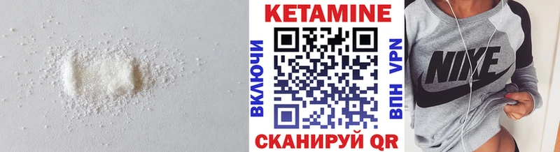 КЕТАМИН ketamine  Эртиль 