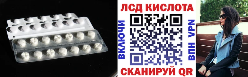 Лсд 25 экстази кислота Эртиль